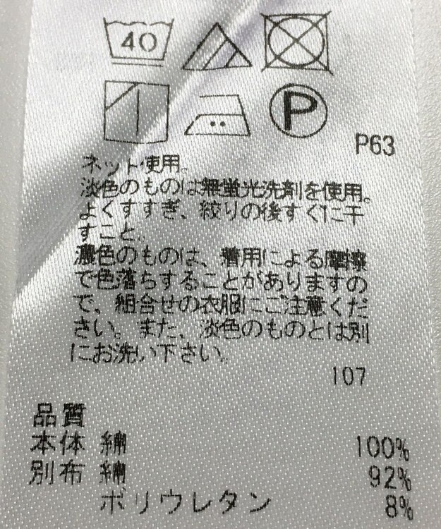 ONWARD Reuse Park 【23区】カットソー春夏 パープル