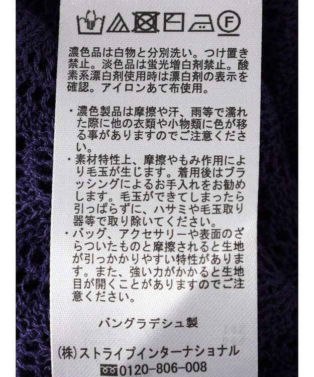 Green Parks すかし柄ロングベスト Blue