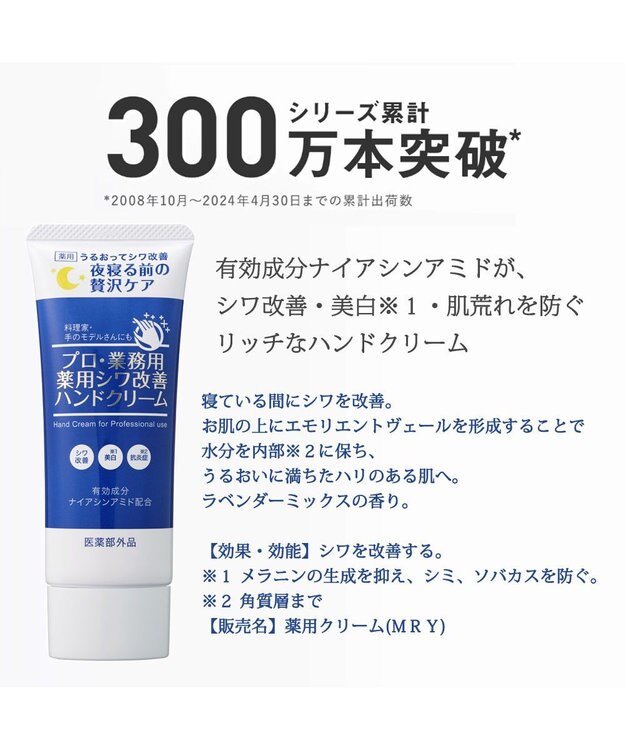 YA-MAN プロ・業務用 薬用シワ改善ハンドクリーム（医薬部外品） -