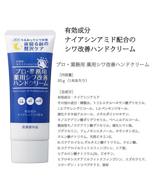YA-MAN プロ・業務用 薬用シワ改善ハンドクリーム（医薬部外品） -