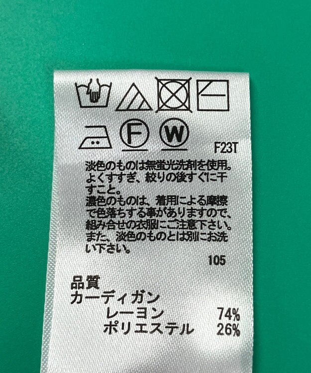 ONWARD Reuse Park 【any SiS】ニット春夏 オフホワイト