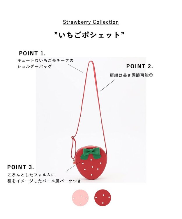 ANY KIDS 【Strawberry Collection】いちごポシェット レッド