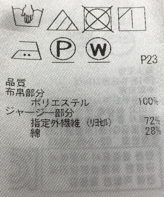 ONWARD Reuse Park 【23区】カットソー春夏 ブラック