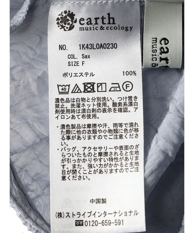 earth music&ecology シアーボレロ Sax