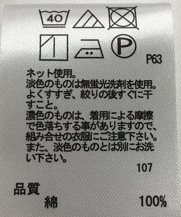 ONWARD Reuse Park 【any FAM】カットソー春夏 グレー