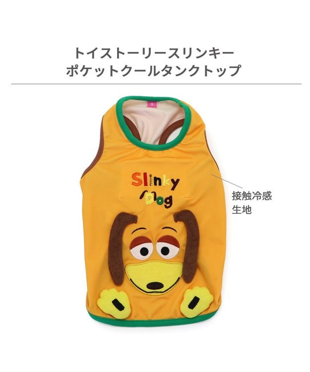 PET PARADISE ディズニー トイ・ストーリー ポケットクール タンクトップ 《スリンキー》 小型犬 スリンキー