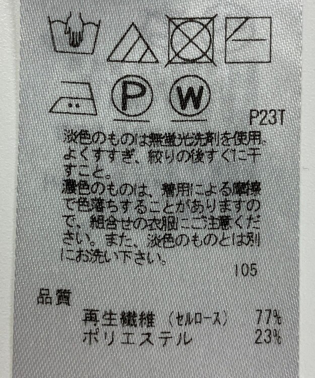 ONWARD Reuse Park 【23区】ニット春夏 ブラック