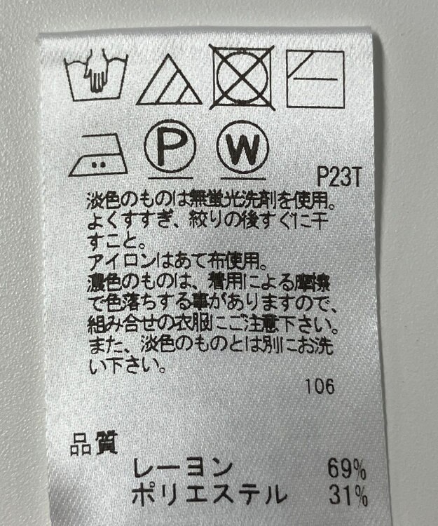 ONWARD Reuse Park 【UNFILO】ニット秋冬 ブラック