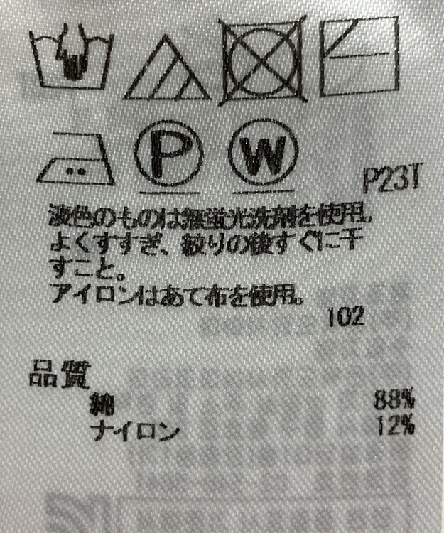 ONWARD Reuse Park 【23区】スカート春夏 ブルー