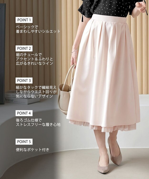 Tiaclasse 【洗える】レイヤードチュールフレアスカート ライトピンク