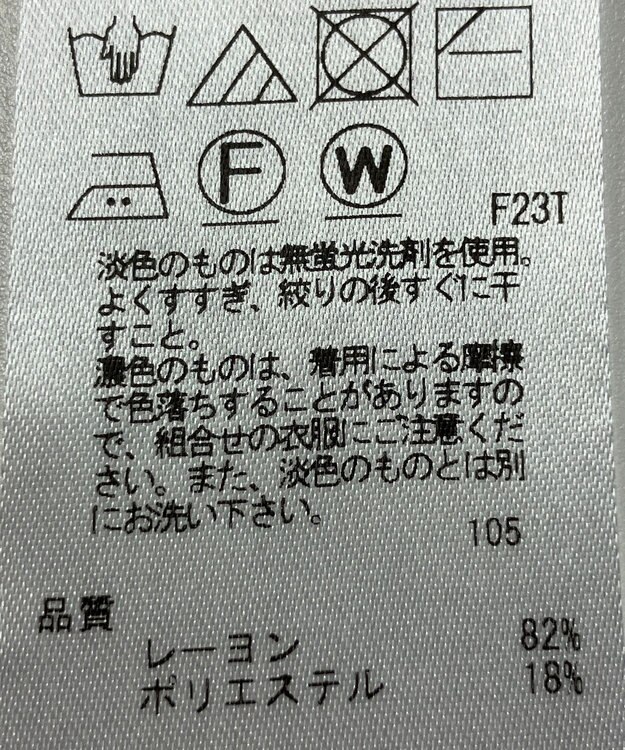 ONWARD Reuse Park 【23区】ニット春夏 ホワイト