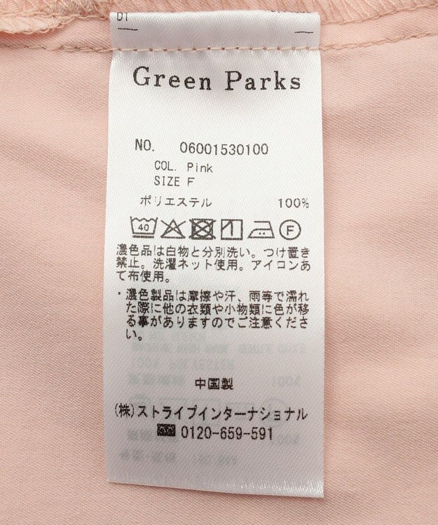 Green Parks 【WEB限定】ドロストシャーリングウエストタックシャツⅡ Pink