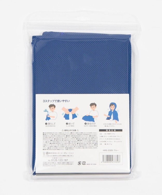 WEGO 【レインコート】冷感ポンチョ ブルー