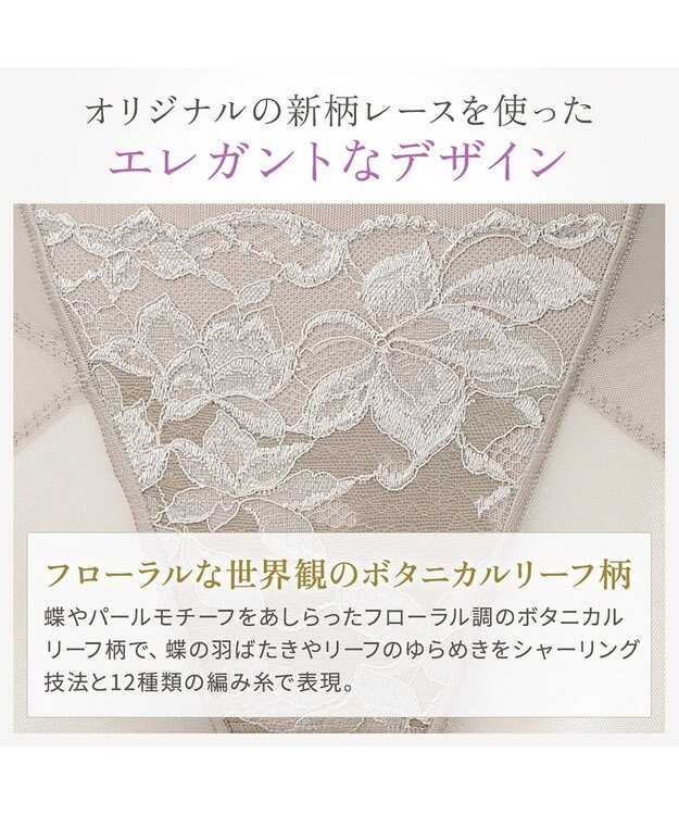 BRADELIS New York 【BRADELIS NewYork peace】ウエストカシュクールガードル23 新作 パールグレージュ