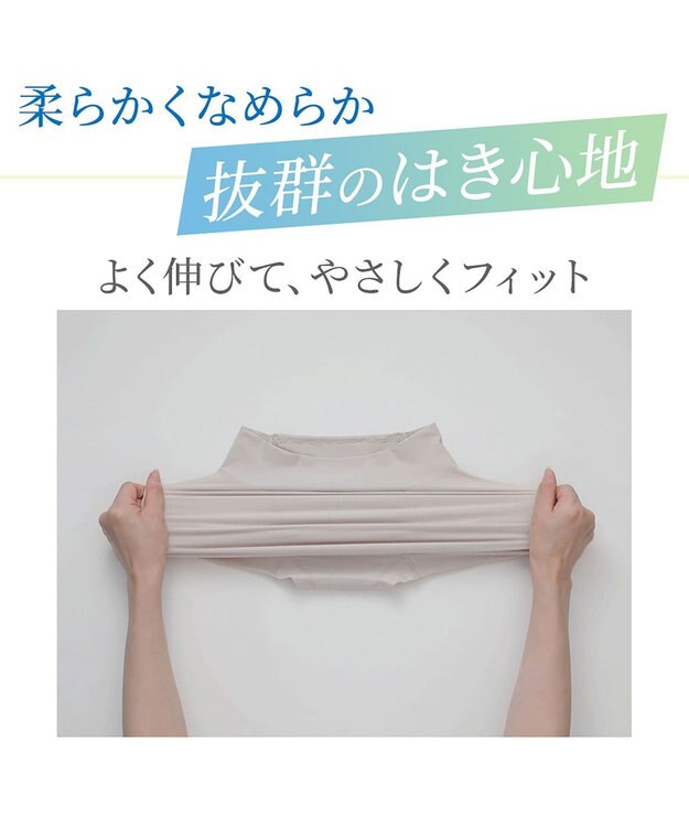 BRADELIS New York 【BRADELIS NewYork peace】綿混楽々dailyソフトショーツ25 補正下着 深め ヒップアップ お腹スッキリ パールグレージュ