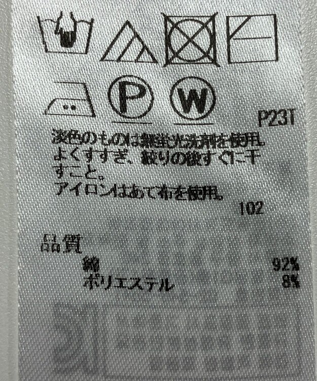 ONWARD Reuse Park 【23区】ニット春夏 オフホワイト