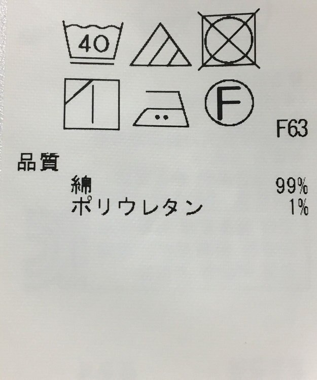 ONWARD Reuse Park 【23区】パンツ春夏 ホワイト