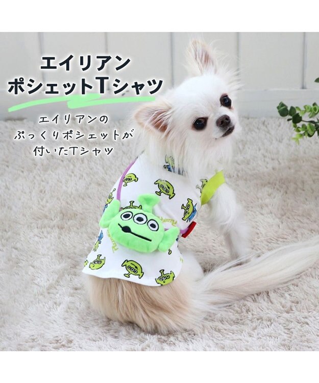 PET PARADISE 犬の服 犬 ディズニー トイ・ストーリーポシェット付き Ｔシャツ 【小型犬】 エイリアン ピザプラネット柄 ロッツォ エイリアン