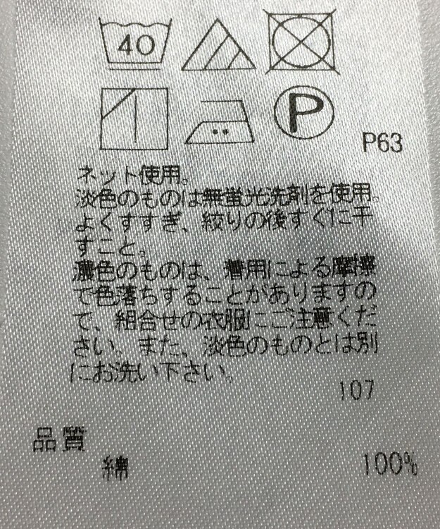 ONWARD Reuse Park 【23区】カットソー秋冬 パープル