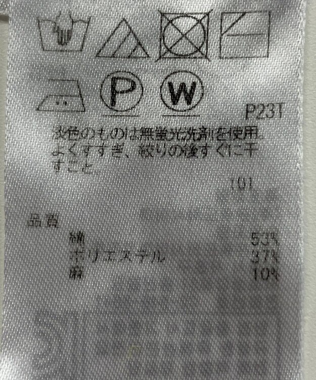 ONWARD Reuse Park 【23区】ニット春夏 グリーン