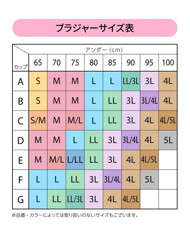 WACOAL 【GOCOCi ゴコチ】 ノンワイヤーブラ ハーフトップ まるでつけていないような着ごこち フラット仕上げ ホックなし CGG535 /ワコール ベージュ