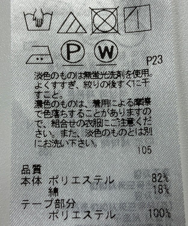 ONWARD Reuse Park 【自由区】スカート春夏 グリーン