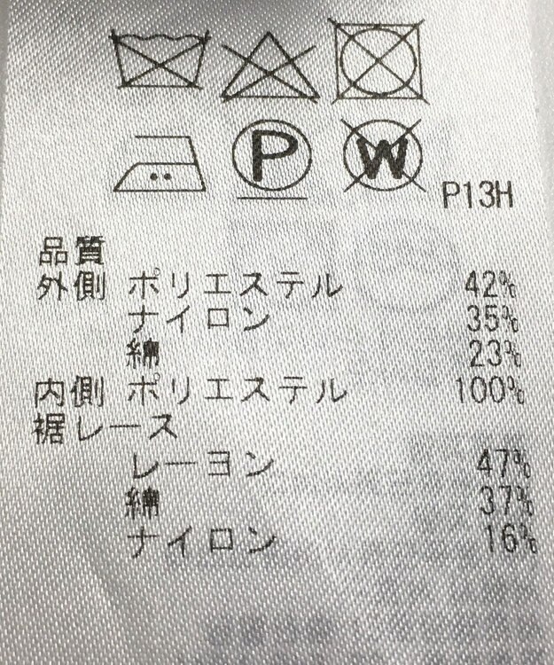 ONWARD Reuse Park 【23区】スカート秋冬 グレー