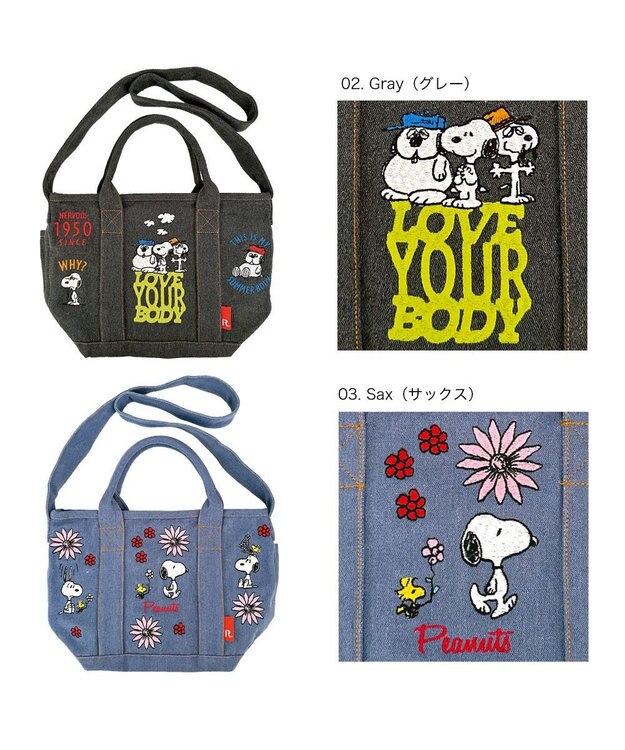 ROOTOTE 8419【スヌーピー】IP.デリ.シシュウ.ピーナッツ-0M 02：グレー