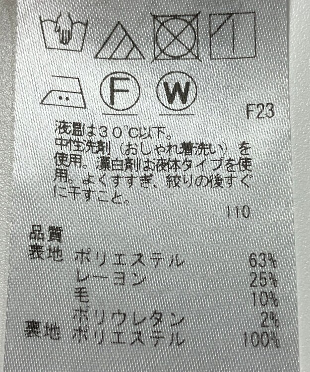 ONWARD Reuse Park 【組曲】スカート秋冬 ベージュ