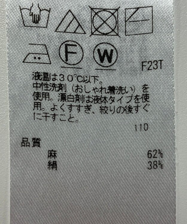 ONWARD Reuse Park 【23区】ニット春夏 イエロー