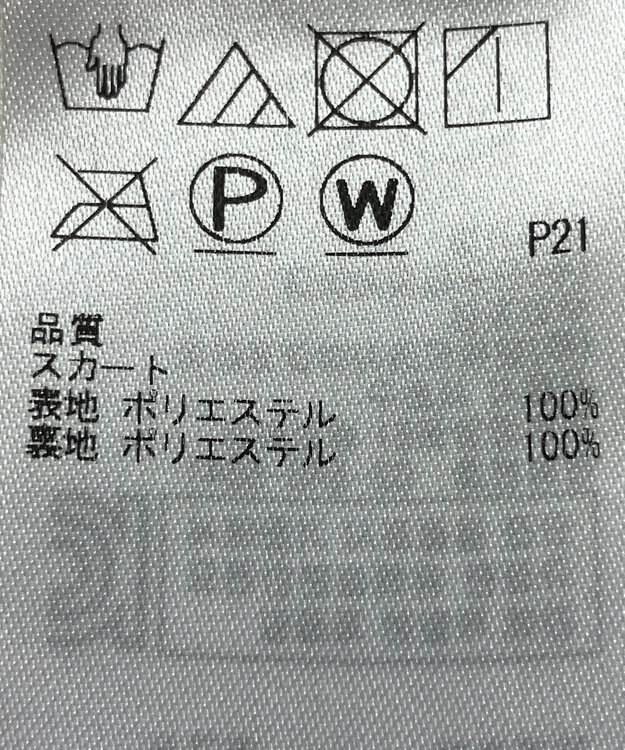 ONWARD Reuse Park 【組曲】スカート春夏 グリーン