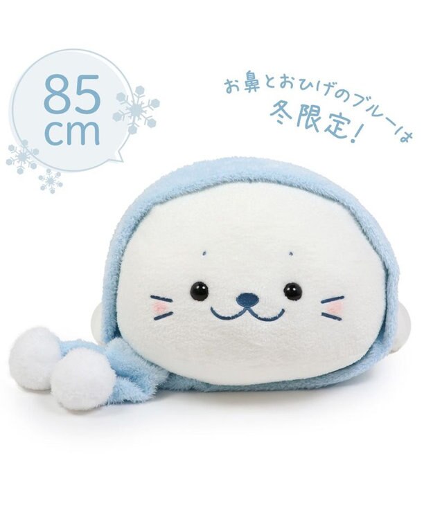 Mother garden しろたん マフラー付 ふわ雪 抱き枕 85cm マフラー付 ふわ雪