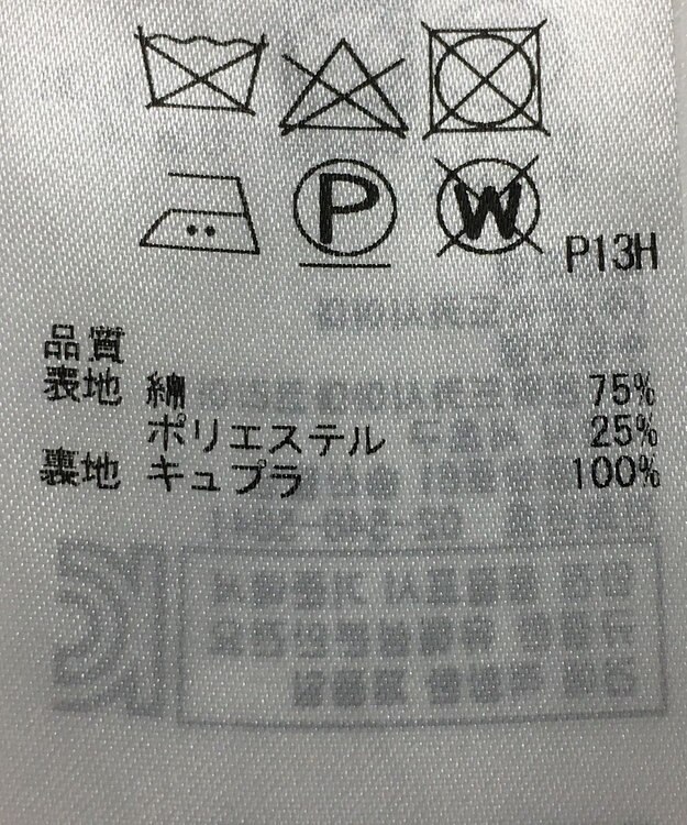 ONWARD Reuse Park 【23区】コート春夏 ネイビー