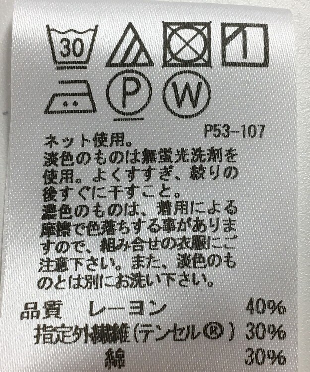 ONWARD Reuse Park 【J.PRESS】カットソー秋冬 ブラウン