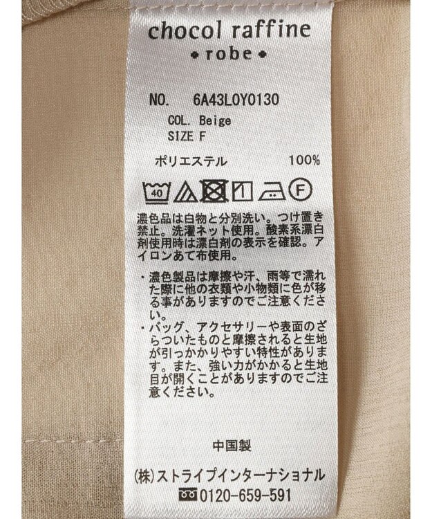 Green Parks ドルマンスリーブシアージャケット Beige