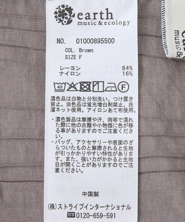 earth music&ecology 【接触冷感】裾ドロストフレンチスリーブシャツ Brown