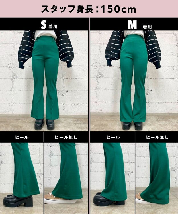 WEGO ポンチセンタープレスフレアパンツ グリーン