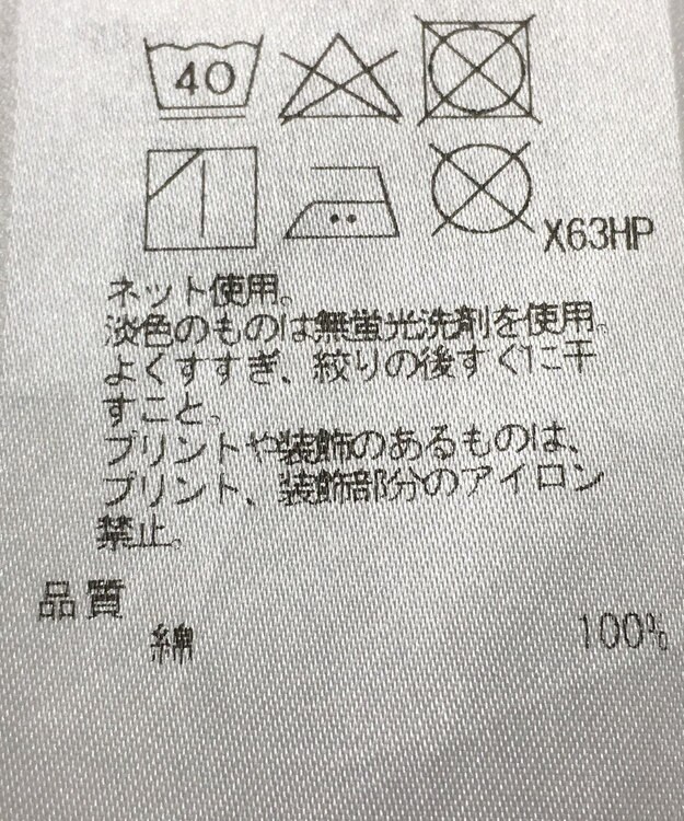 ONWARD Reuse Park 【23区】カットソー秋冬 グレー