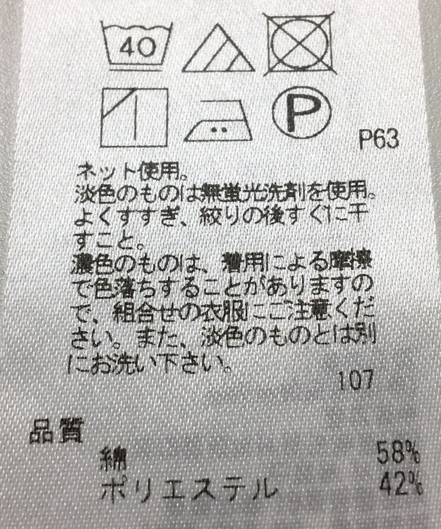 ONWARD Reuse Park 【自由区】カットソー秋冬 ネイビー