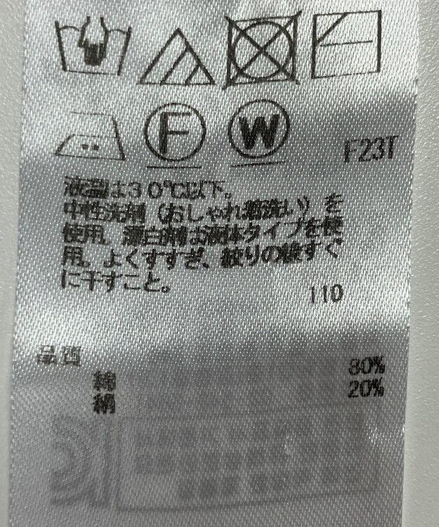 ONWARD Reuse Park 【23区】ニット春夏 グリーン