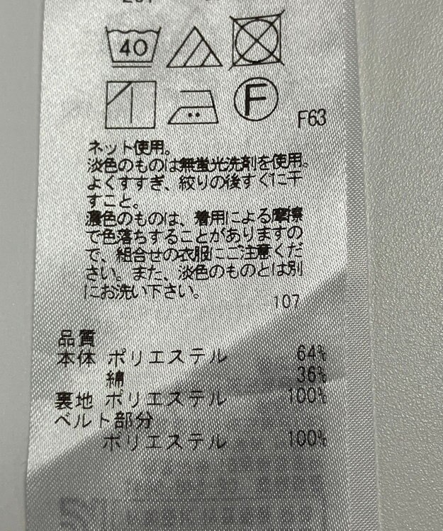 ONWARD Reuse Park 【UNFILO】スカート春夏 グレー