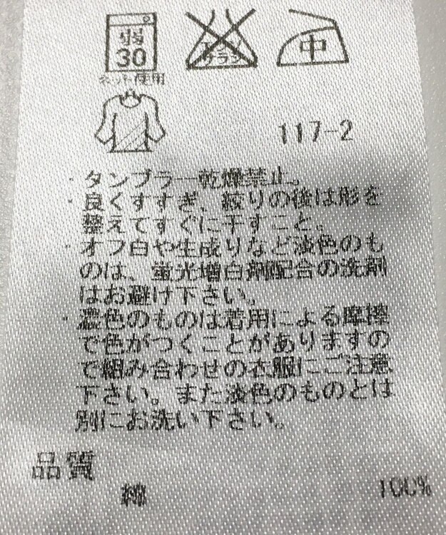 ONWARD Reuse Park 【23区】カットソー春夏 ネイビー