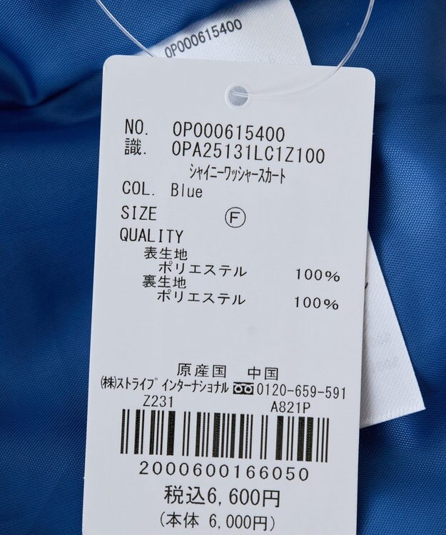 CRAFT STANDARD BOUTIQUE シャイニーワッシャースカート Blue