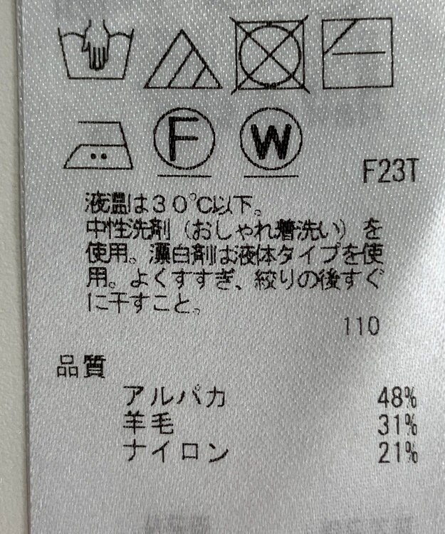 ONWARD Reuse Park 【23区】ニット秋冬 グリーン