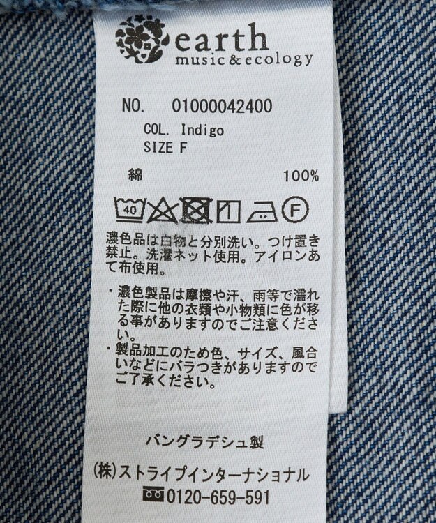 earth music&ecology ノーカラーデニムジャケット Indigo