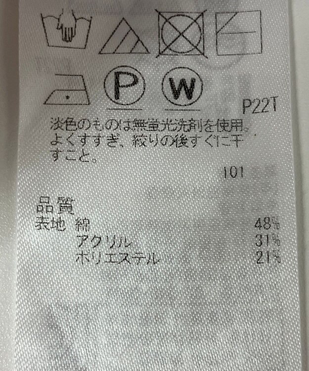 ONWARD Reuse Park 【組曲】ニット春夏 ピンク