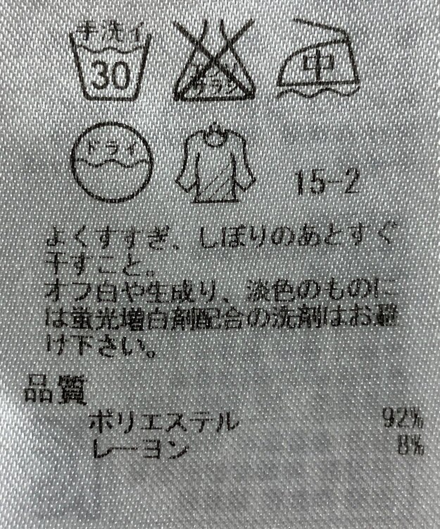 ONWARD Reuse Park 【23区】パンツ春夏 ブラック