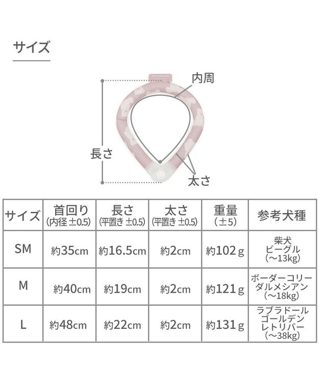 PET PARADISE ペットパラダイス 28℃クールリング  《くま》 Ｍ 大型犬 くま柄