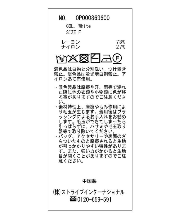 CRAFT STANDARD BOUTIQUE シアーフリンジスキッパーニットプルオーバー White