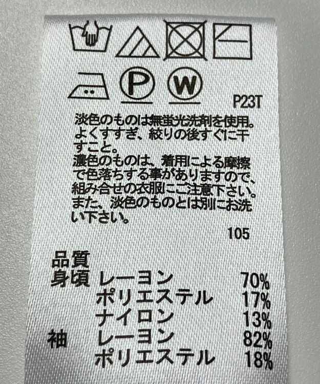 ONWARD Reuse Park 【any SiS】ニット春夏 ベージュ